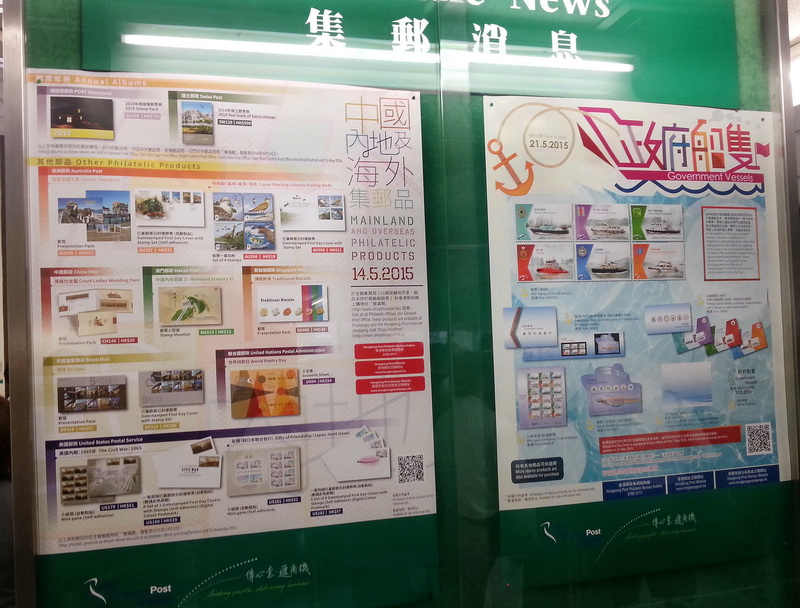 香港特别邮票 －政府船只 2015-5-21-6A_resize.jpg