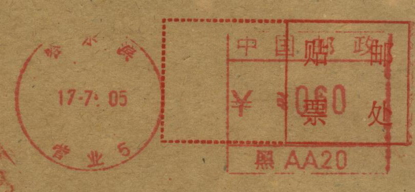 黑AA20（7.17）.jpg