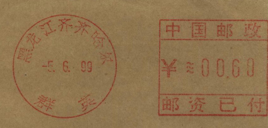 黑AA齐齐哈尔.jpg
