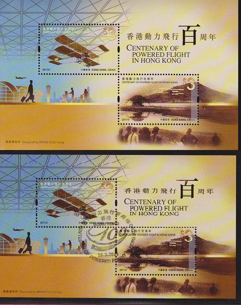 11.03.18.香港動力飛行百周年-小型張.jpg