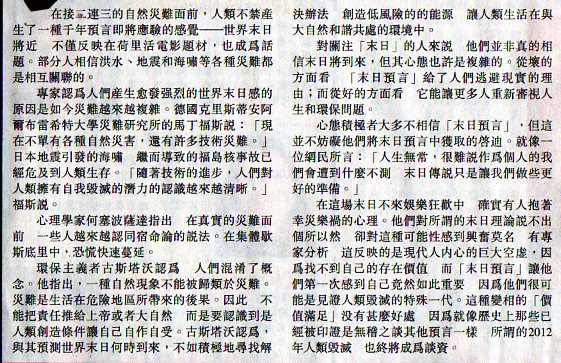 img596人心不安.jpg