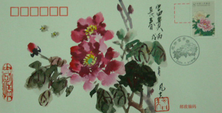 牡丹（丁凡夫 富贵长春）.jpg