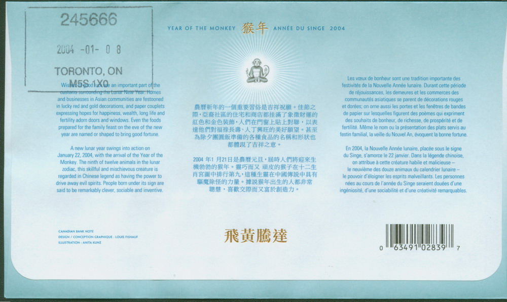 FDC-souvenir-B-s.JPG
