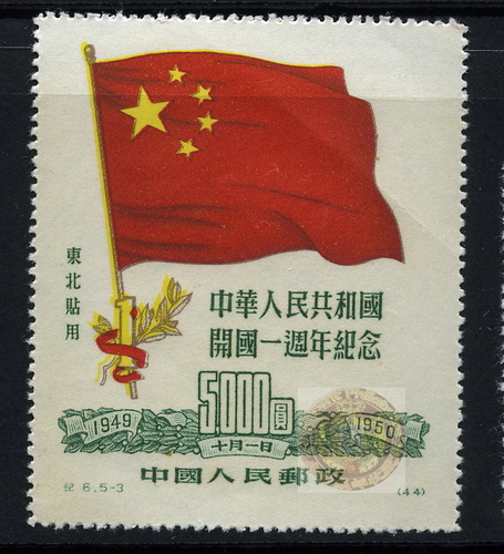 China Error-1wm_resize.jpg