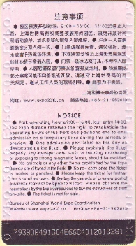 《中国2010年上海世博会》 2010.4.22 观摩专场票（背面）.jpg
