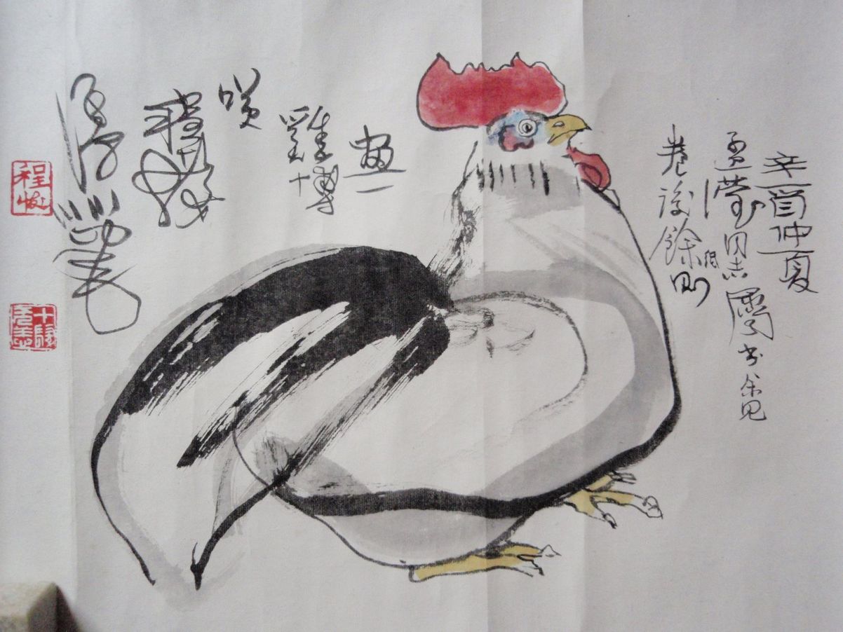 程十发.JPG