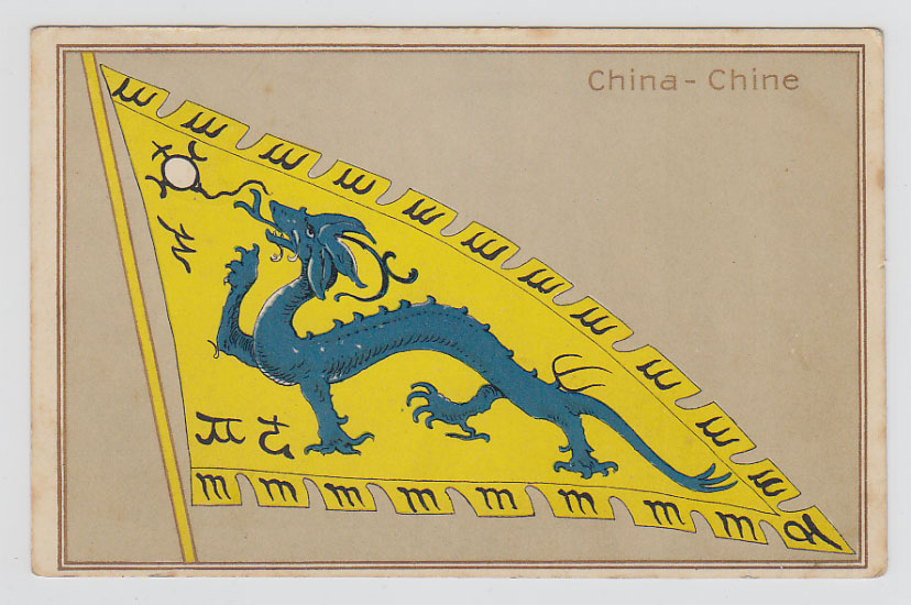 大清龙旗.jpg