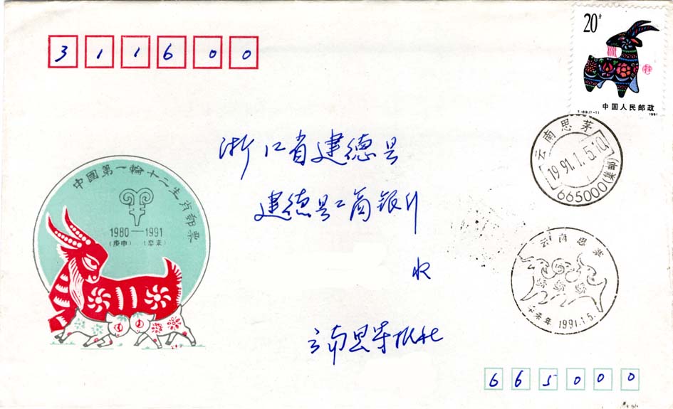羊.jpg