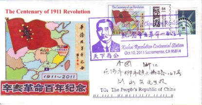 2011中美邮品研究室制作《辛亥革命百年纪念》封（限量印制80枚） 贴美国《辛亥革命一百.jpg