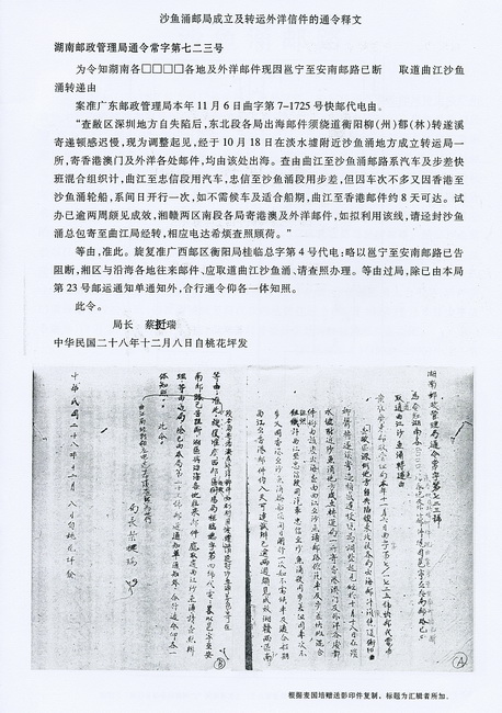 沙渔涌纪念刊-6-A_resize.jpg