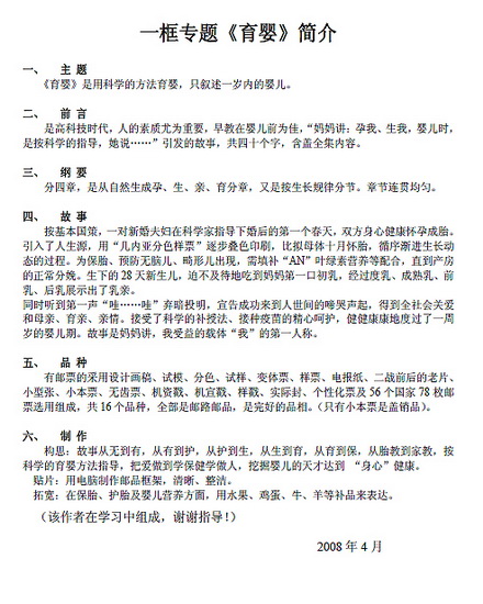育婴简介_resize.jpg