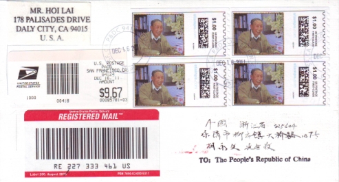 《郭润康老先生在书房》美国个性化邮票四枚邮票首日挂号实寄封 销SF,CA P&DC 94188 .jpg
