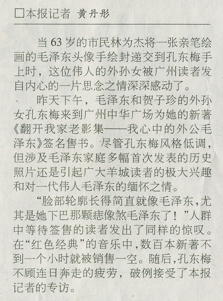 林为杰手绘封新闻资料-10-A1_resize.jpg