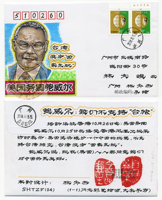 林为杰手绘封-8-A_resize-wm.jpg