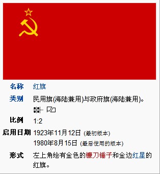 苏联国旗.jpg