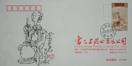 李晨（雷允上-5）.jpg