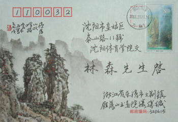 山水（滕胜-雁荡山双峰插云）.jpg