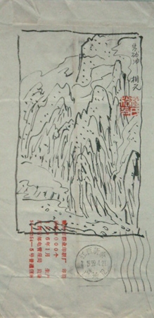 山水_相元-朱砂冲.jpg