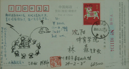 漫画（张宇仲-击鼓传花）.jpg