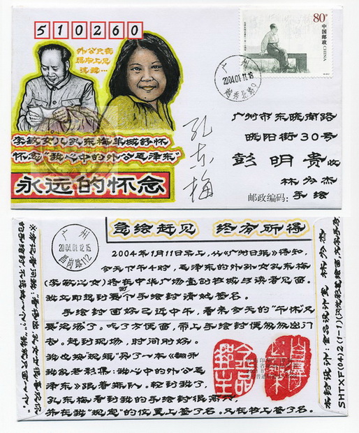 林为杰手绘封-11-B_resize-wm_resize.jpg