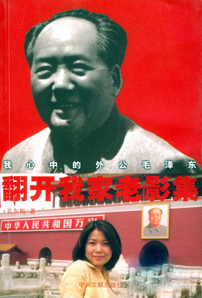 孔东梅-61-A_resize.jpg