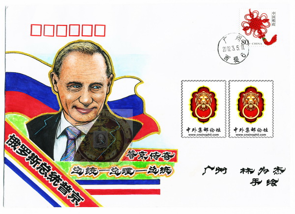 林为杰手绘封与笔录 2012-03-12-手绘-11-A-logo_resize-wm.jpg