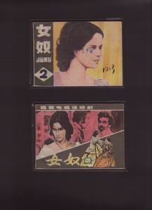 女努2、3.jpg