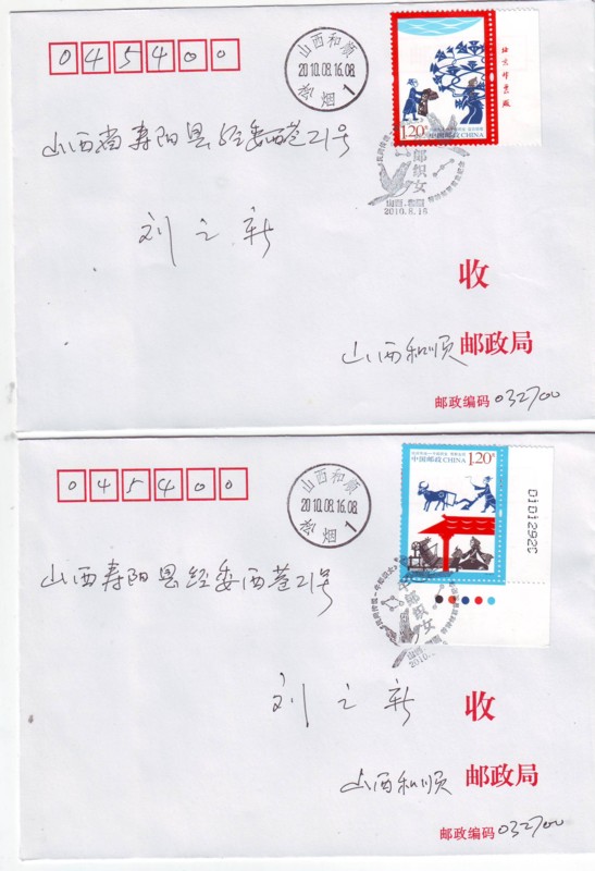 带厂铭票封4全15无1-2.JPG