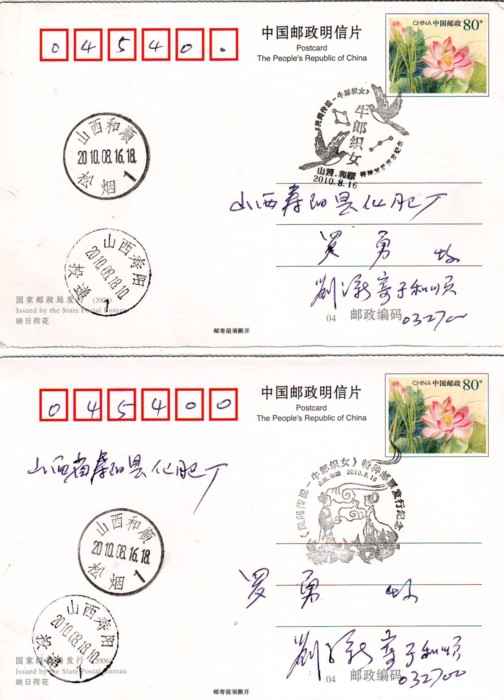纪戳片4全5元1-2.JPG