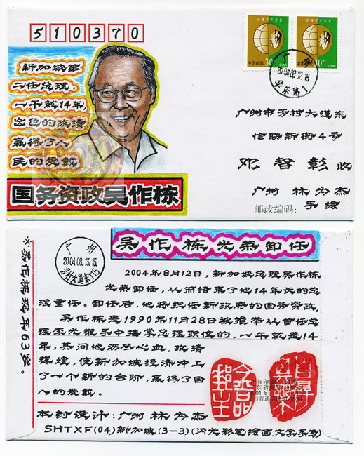 林为杰手绘封-13-B_resize-wm.jpg