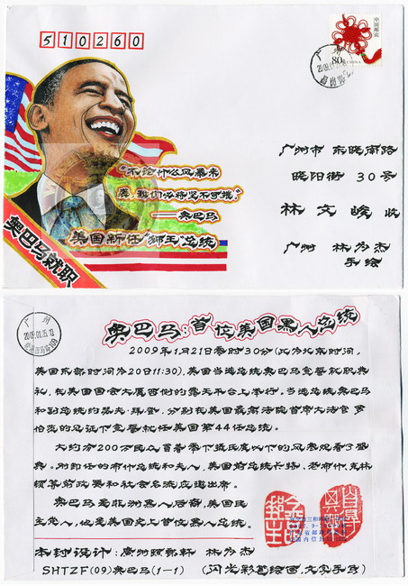林为杰手绘封-14-A_resize-wm.jpg