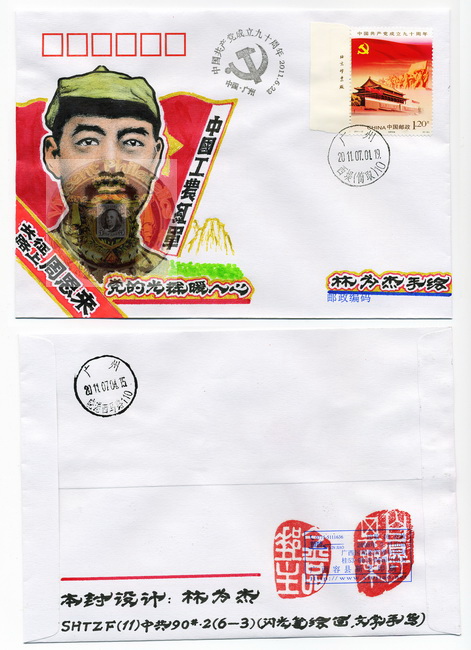 林为杰手绘封-17-B_resize-wm.jpg