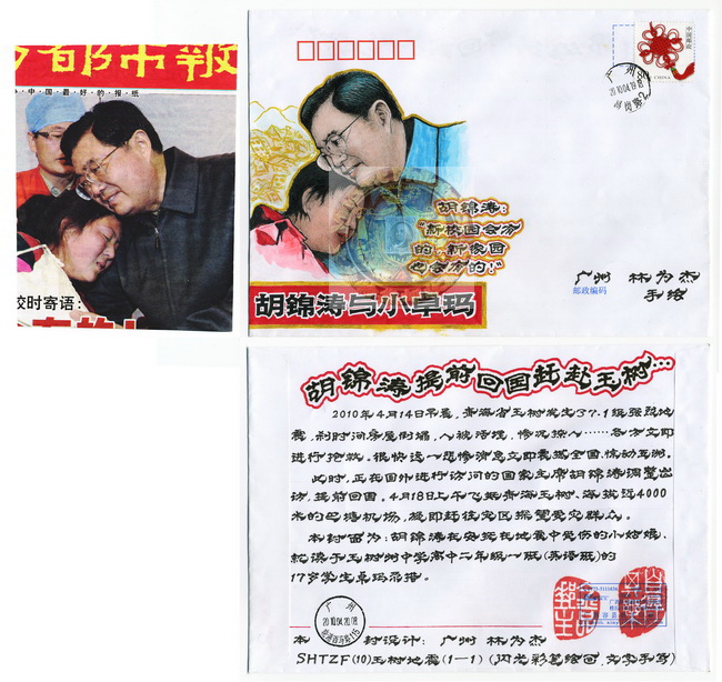 林为杰手绘封-23-A_resize-wm.jpg