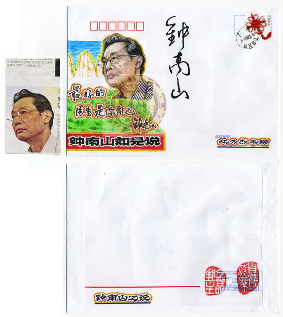 林为杰手绘封-24-A_resize-wm.jpg