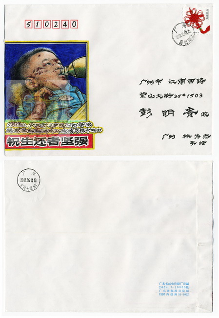 林为杰手绘封-31-A_resize-wm.jpg