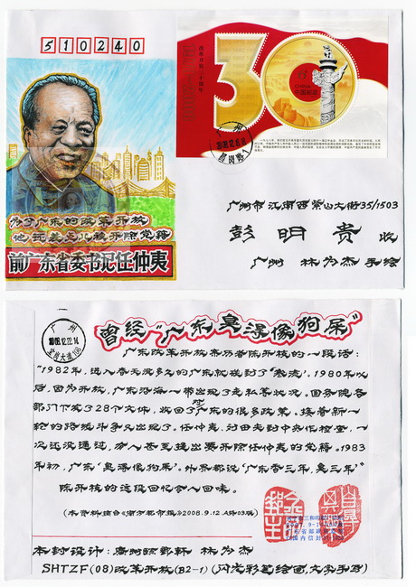 林为杰手绘封-32-A_resize-wm.jpg