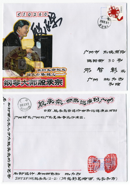 林为杰手绘封-33-A_resize-wm.jpg