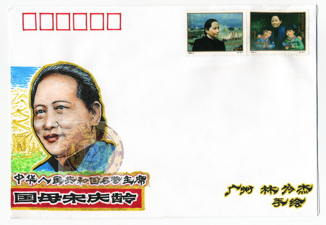 林为杰手绘封-35-A_resize-wm.jpg