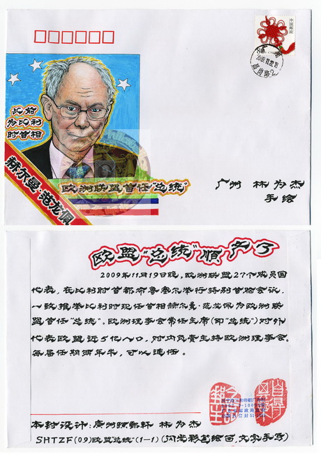 林为杰手绘封-39-A_resize-wm.jpg