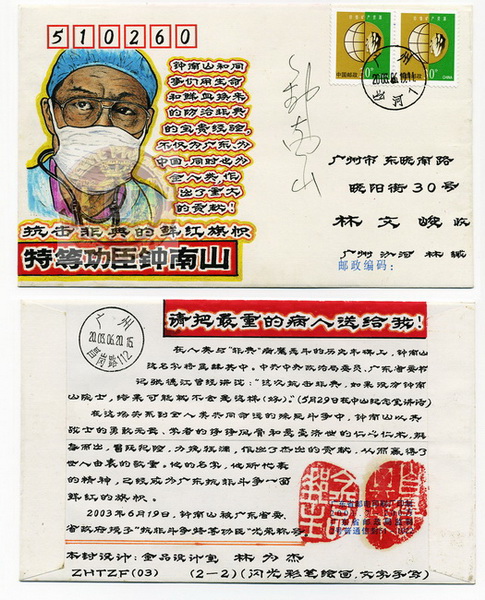 林为杰手绘封-40-B_resize-wm_resize.jpg