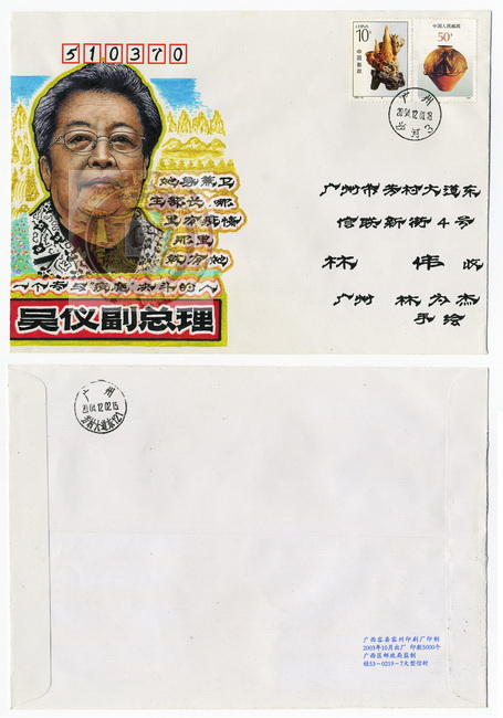 林为杰手绘封-42-A_resize-wm.jpg