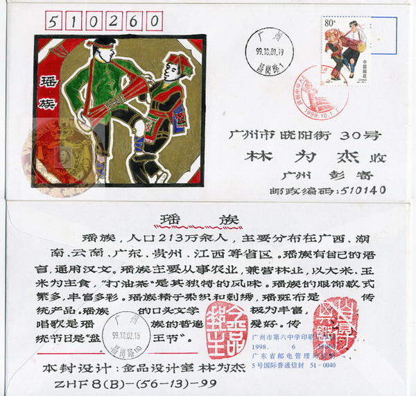 林为杰手绘封-43-B_resize-wm_resize.jpg