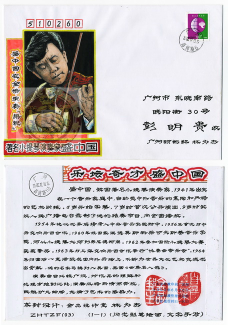 林为杰手绘封-45-A_resize-wm.jpg