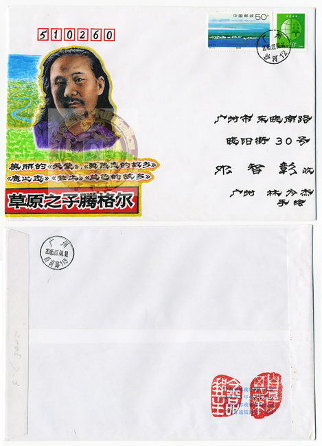 林为杰手绘封-48-A_resize-wm.jpg