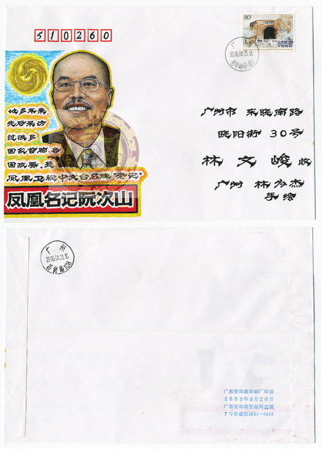 林为杰手绘封-49-A_resize-wm.jpg
