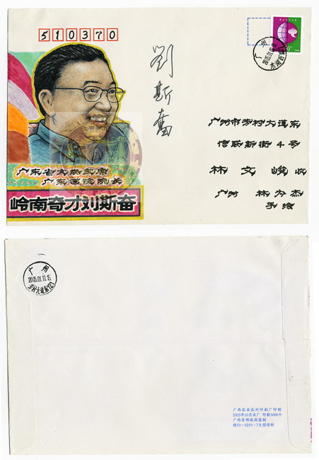 林为杰手绘封-52-A_resize-wm.jpg