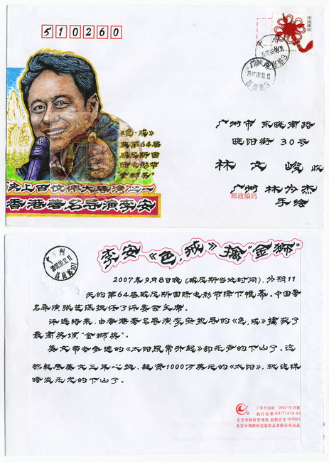林为杰手绘封-53-A_resize-wm.jpg