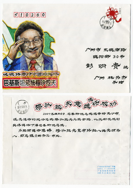 林为杰手绘封-55-A_resize-wm.jpg