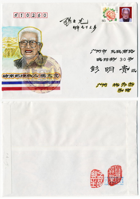 林为杰手绘封-57-A_resize-wm.jpg