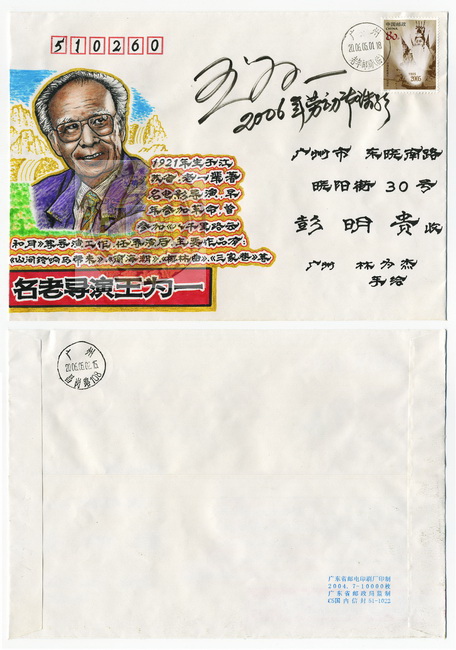 林为杰手绘封-69-A_resize-wm.jpg